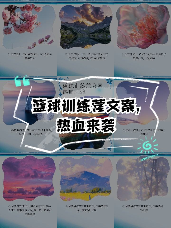 篮球模拟训练中的体能训练解决方案_2
